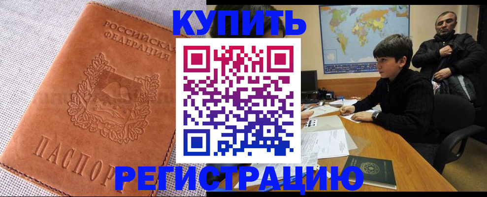 прописка от собственника в Обнинске